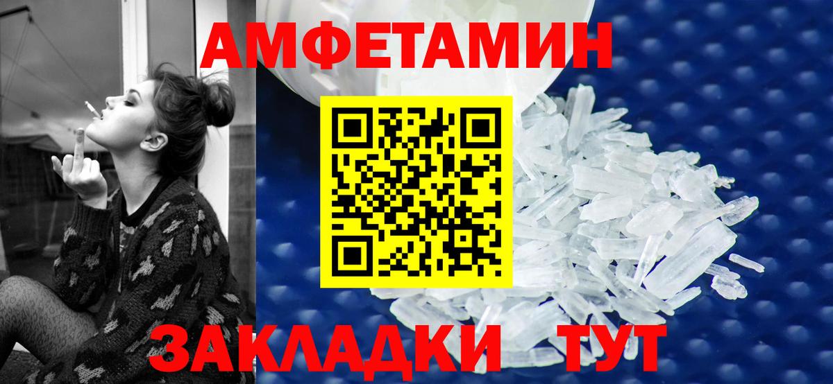 Amphetamine 98%  Амфетамин  Камень-на-Оби  Вход с VPN 