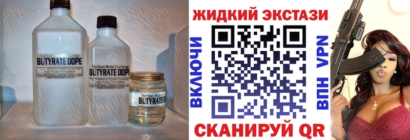 Бутират бутандиол  ОМГ ОМГ ССЫЛКА  Камень-на-Оби 