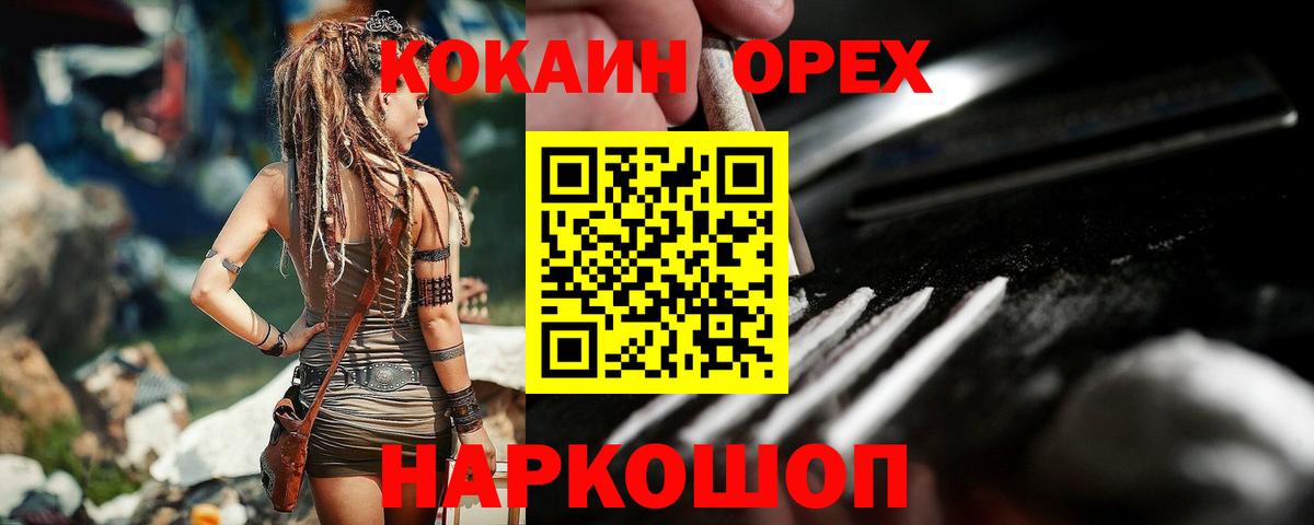 COCAIN Боливия  Вход с VPN  Камень-на-Оби  КОКАИН  КОКАИН FishScale 