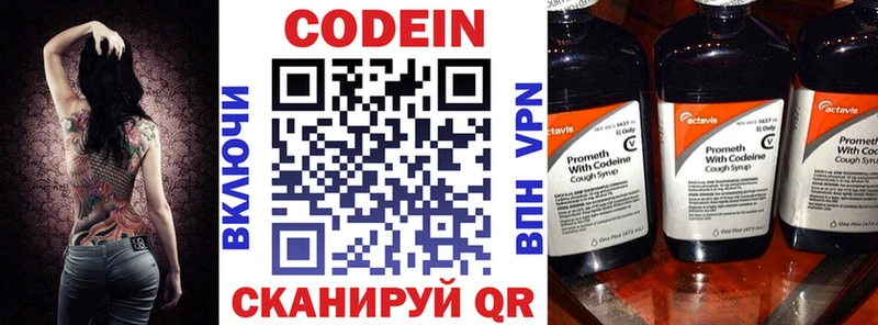 Кодеиновый сироп Lean Purple Drank  даркнет клад  Камень-на-Оби  kraken ONION 