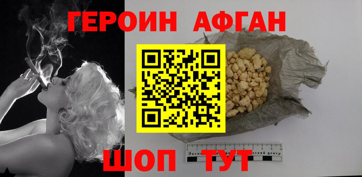 Камень-на-Оби  Героин белый  Вход с VPN 