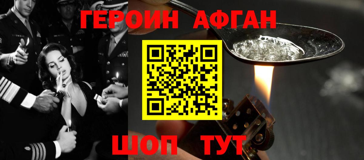 Героин Heroin Камень-на-Оби