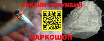 кокаин VHQ Конаково