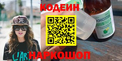 бутират Комсомольск-на-Амуре