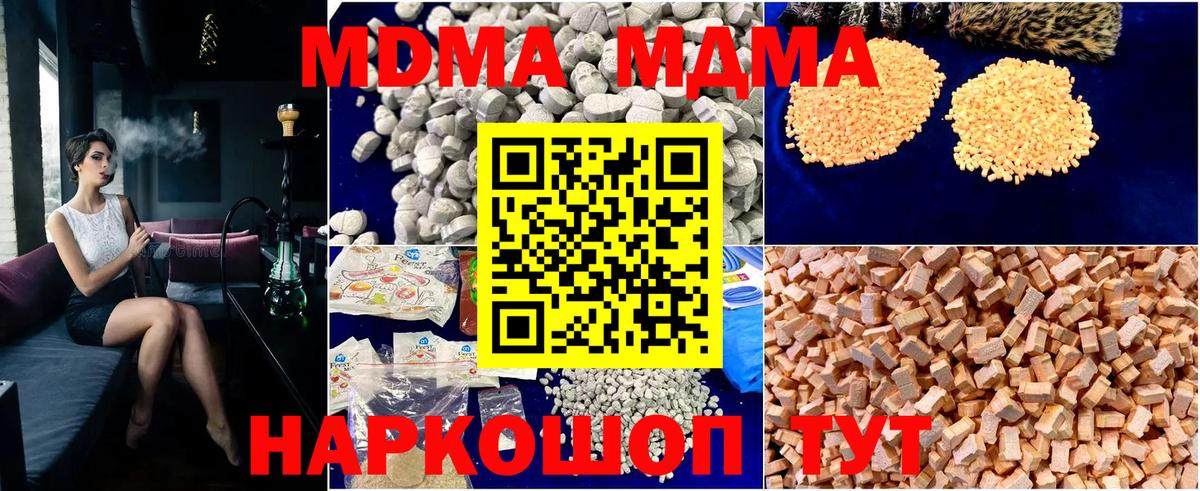 MDMA crystal  Вход с VPN  МДМА  Камень-на-Оби  MDMA молли 