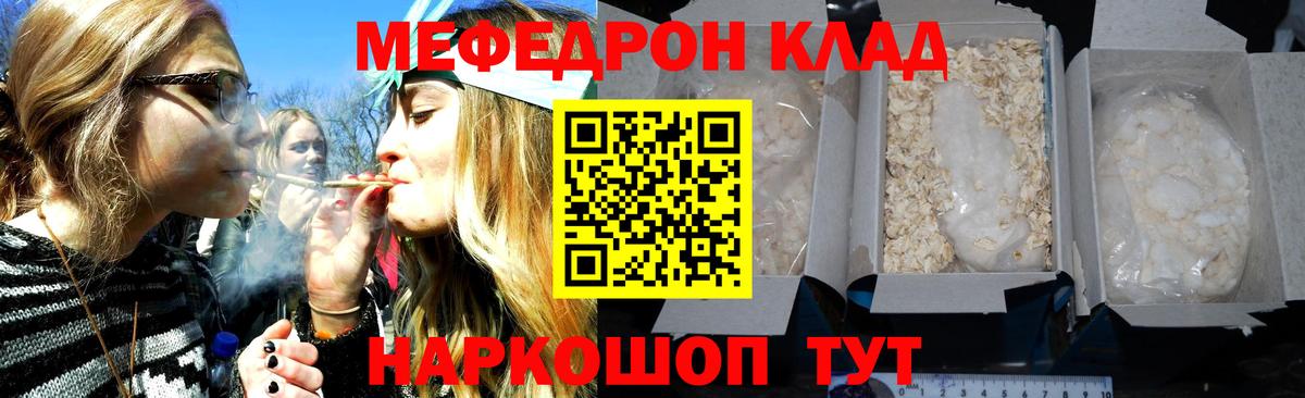 Меф  Камень-на-Оби
