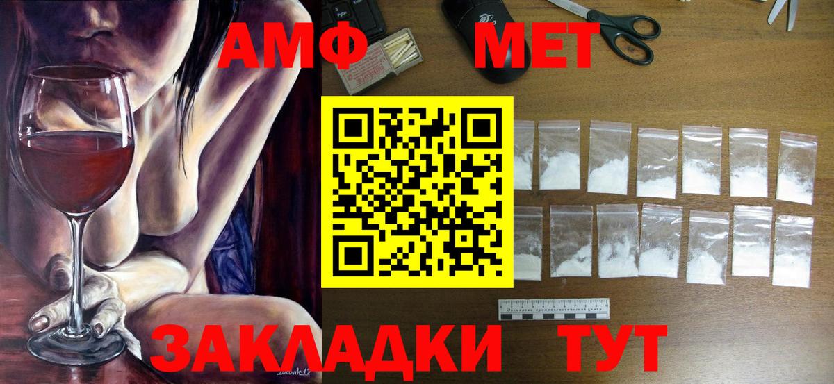 Камень-на-Оби  Метамфетамин Methamphetamine  Вход с VPN 
