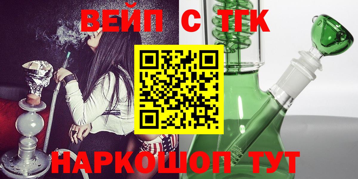 Камень-на-Оби  Дистиллят ТГК жижа  Вход с VPN  Дистиллят ТГК вейп с тгк 