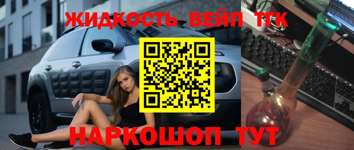 Дистиллят ТГК Wax Камень-на-Оби